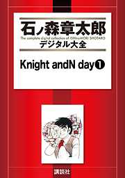 Ｋｎｉｇｈｔ　ａｎｄＮ　ｄａｙ