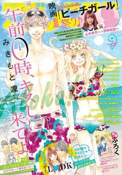 カンナとでっち 25話 26話 7巻 ネタバレ注意 あき子 みかん リリーのまんが感想ブログ