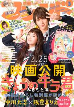 三神先生の愛し方 15話 4巻 ネタバレ注意 旧 あき子 みかん リリーのまんが感想ブログ