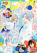別冊フレンド 2025年6月号[2025年5月13日発売]
