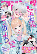 別冊フレンド 2026年3月号[2026年2月13日発売]