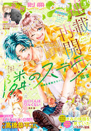 別冊フレンド