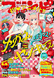 別冊フレンド 2026年6月号[2026年5月13日発売]