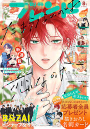 別冊フレンド