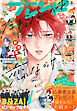 別冊フレンド 2026年8月号[2026年7月13日発売]