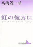 さようなら ギャングたち 漫画 無料試し読みなら 電子書籍ストア ブックライブ