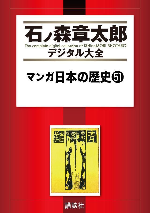 春の新作 幕藩制成立とキリシタン禁制