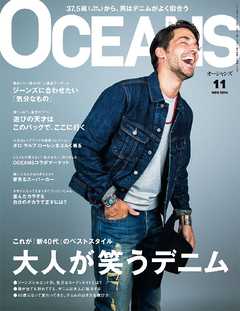 OCEANS 2014年11月号