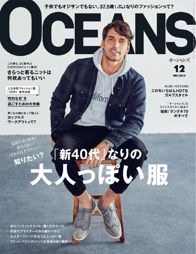 Oceans 14年12月号 Oceans編集部 漫画 無料試し読みなら 電子書籍ストア ブックライブ