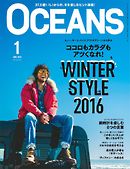 OCEANS 2016年1月号
