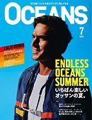 OCEANS 2016年7月号