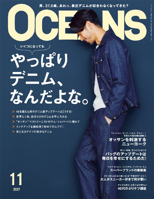 オーシャンズ OCEANS ファイン Fine メンズ ファッション 雑誌 本 