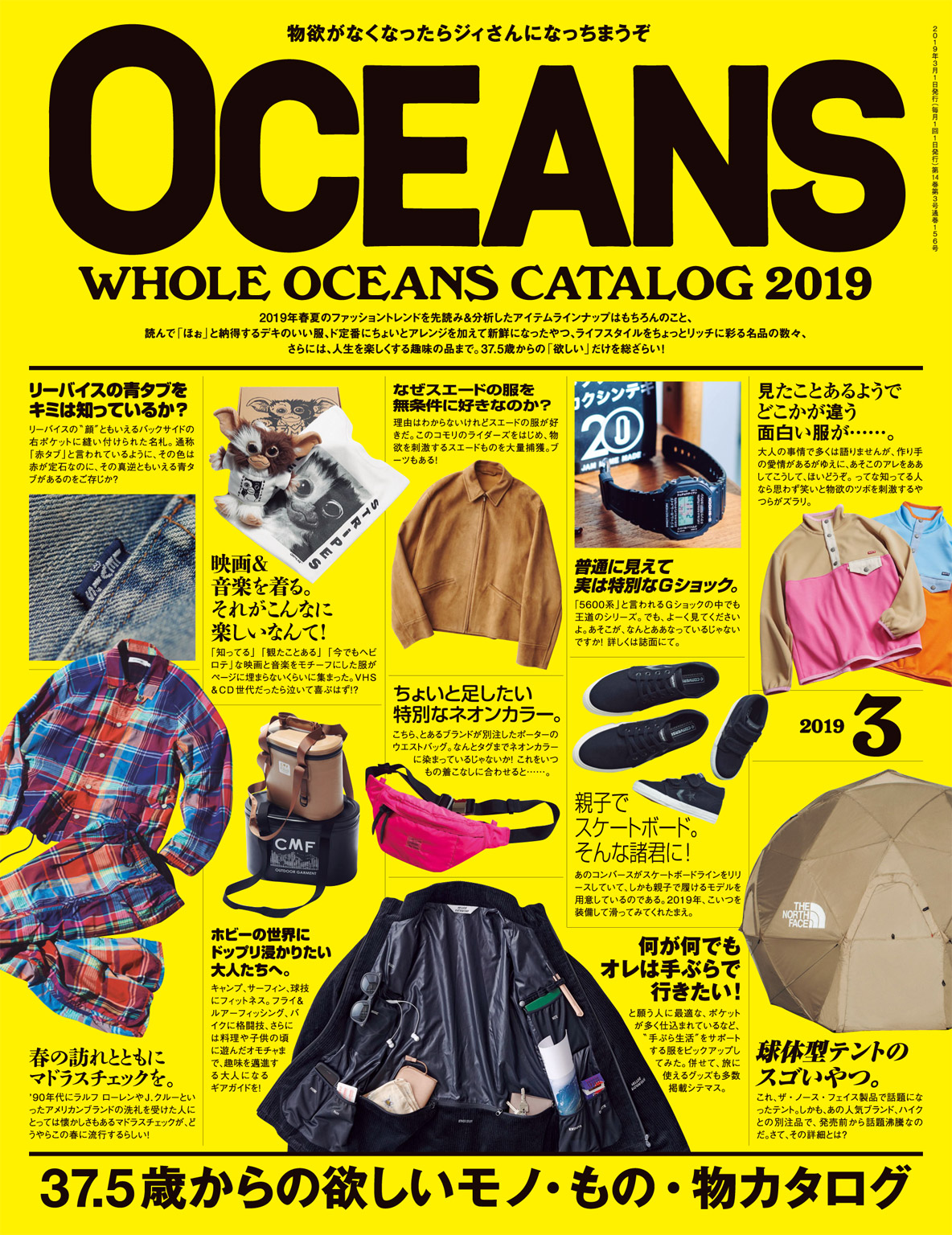 OCEANS 2019年3月号 - OCEANS編集部 - 雑誌・無料試し読みなら、電子書籍・コミックストア ブックライブ