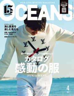 OCEANS 2021年4月号