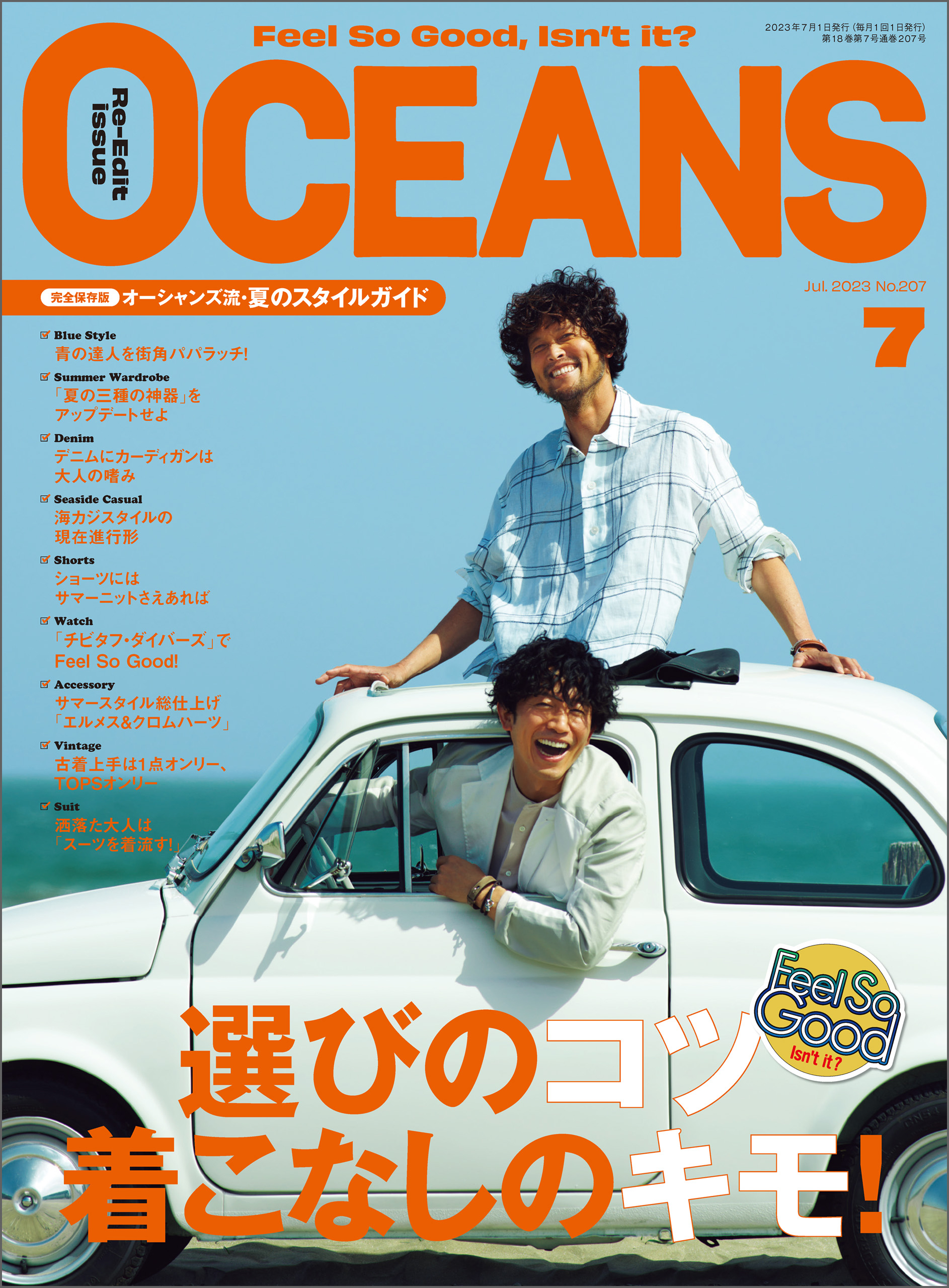 OCEANS オーシャンズ 2021年 1〜12月完品セット 最大59%OFFクーポン