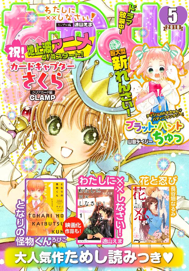 真島ヒロ 複製原画 月刊少年ライバル 当選品 10枚セット ルーズ 