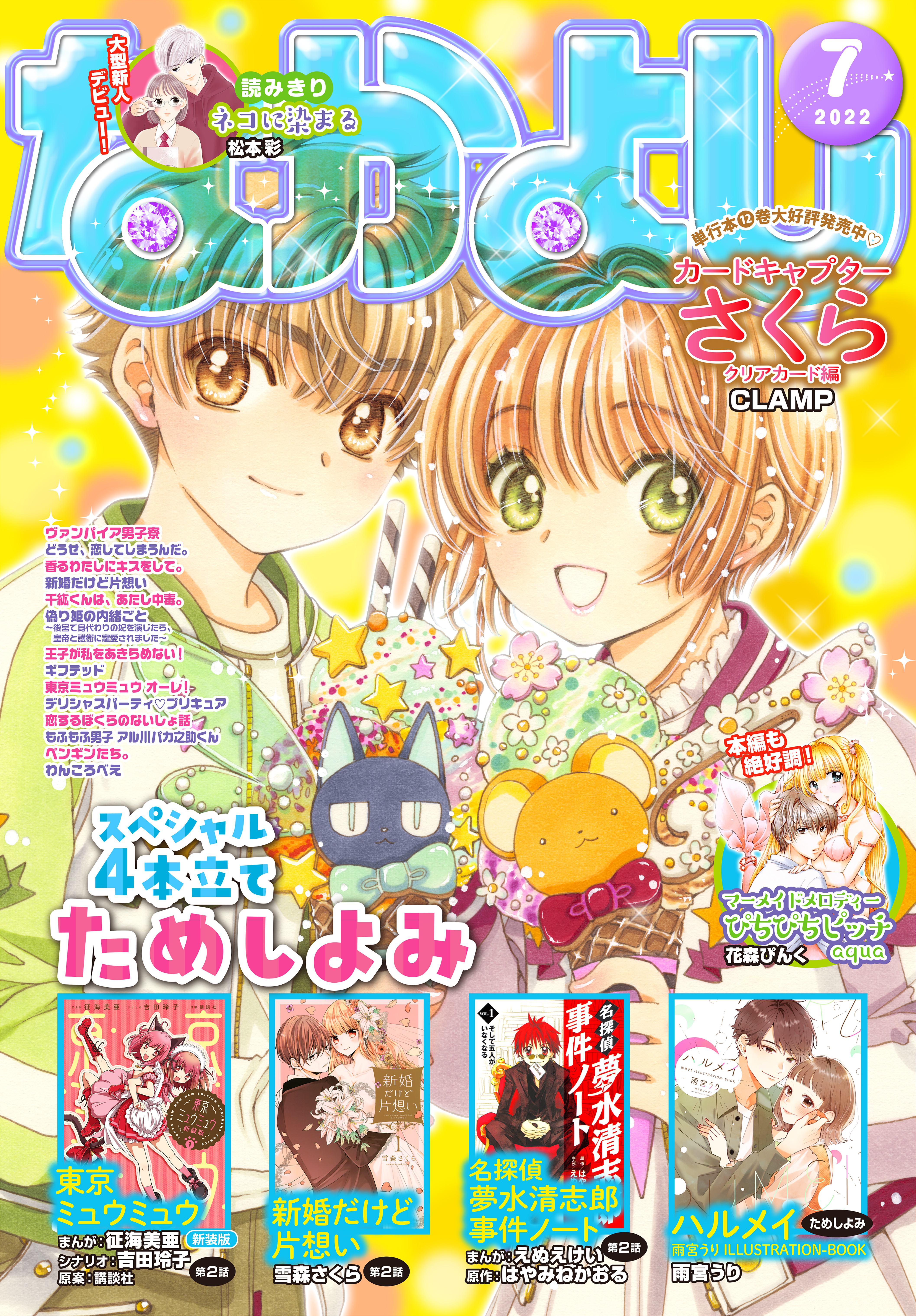 ちゃお⭐️まとめ売り80冊セットデラックス別冊ホラー単行本 - 少女漫画