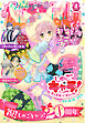 なかよし 2026年4月号 [2026年3月3日発売]