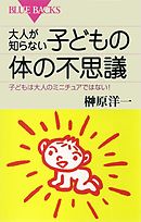 はじめて出会う 育児の百科 ０ ６歳 汐見稔幸 榊原洋一 漫画 無料試し読みなら 電子書籍ストア ブックライブ