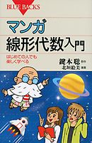 はじめてのホツマツタヱ 人の巻 漫画 無料試し読みなら 電子書籍ストア ブックライブ