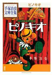 28ページ 少年マンガ一覧 漫画 無料試し読みなら 電子書籍ストア ブックライブ