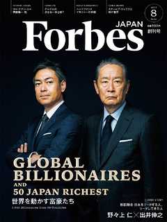 Forbes JAPAN 2014年創刊号(8月号)