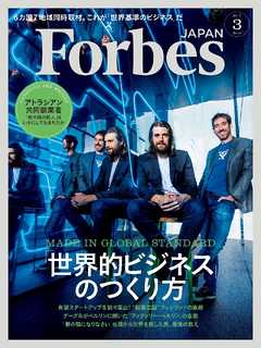 Forbes JAPAN 2017年3月号