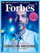 Forbes JAPAN 2017年9月号
