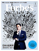 Forbes JAPAN 2019年1月号