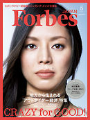 Forbes JAPAN 2019年5月号