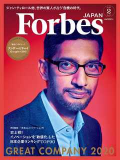 Forbes JAPAN 2020年2月号