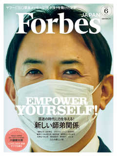Forbes JAPAN 2020年6月号