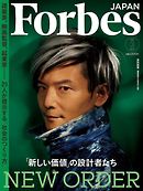 Forbes JAPAN 2023年3月号（最新号） - リンクタイズフォーブス
