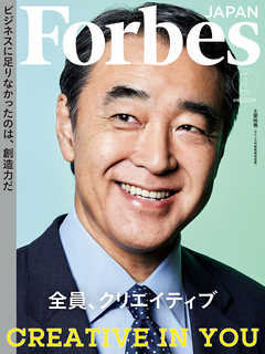 Forbes JAPAN 2021年4月号