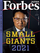 Forbes JAPAN 2021年5月号