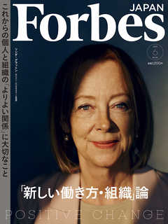 Forbes JAPAN 2021年6月号