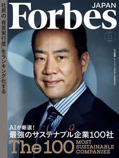 Forbes JAPAN 2021年11月号
