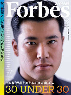 Forbes JAPAN 2021年12月号