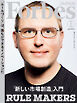 Forbes JAPAN 2022年8月号