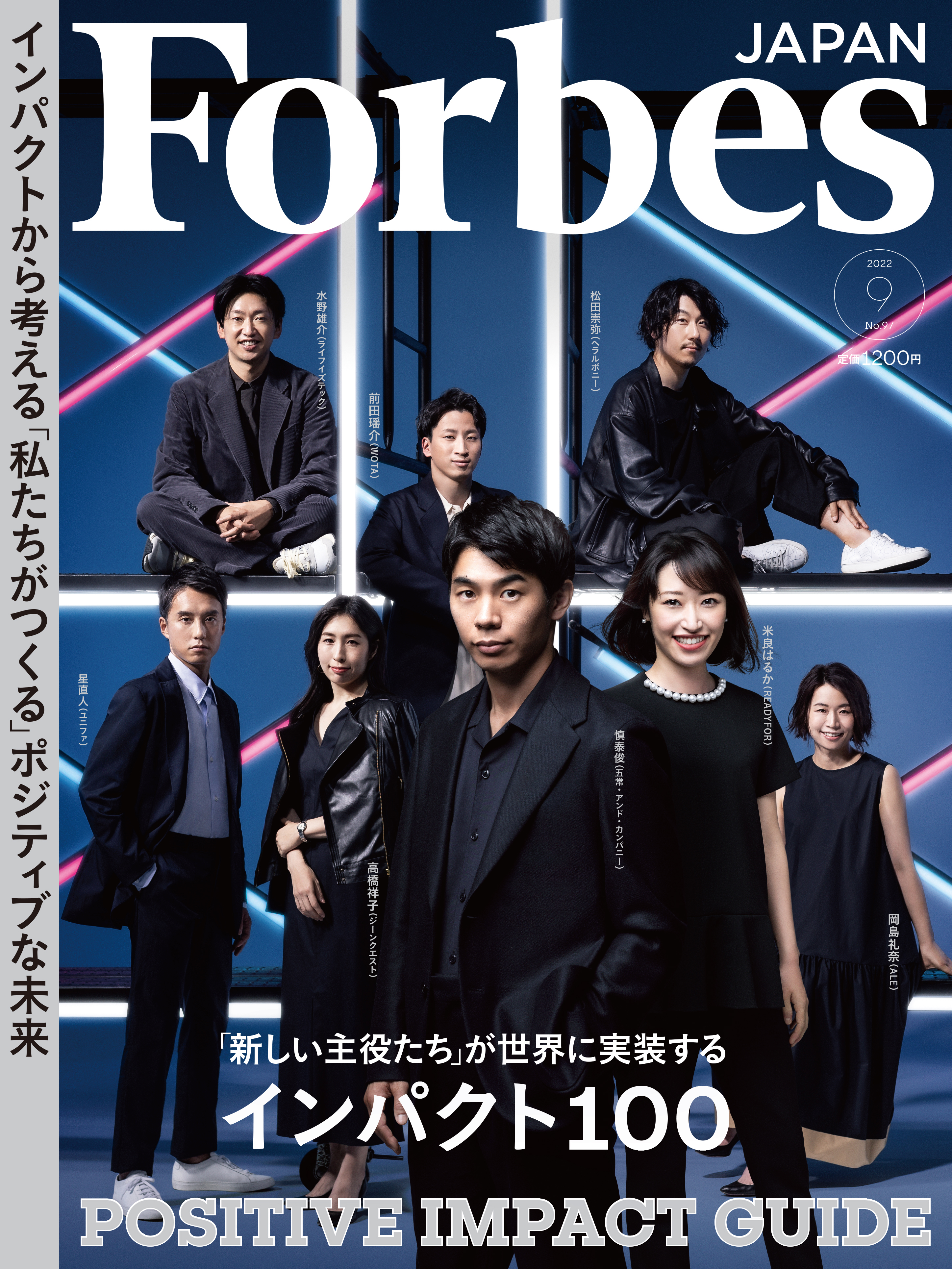 Forbes JAPAN 2022年9月号 | ブックライブ