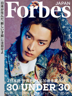 Forbes JAPAN 2022年10月号