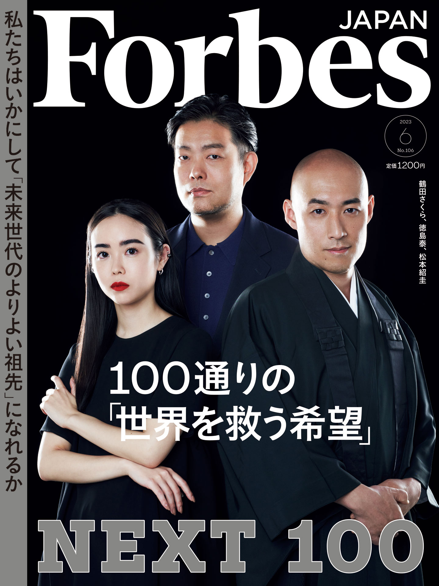 漫画・無料試し読みなら、電子書籍ストア　JAPAN　Forbes　リンクタイズフォーブスジャパン編集部　2023年6月号　ブックライブ