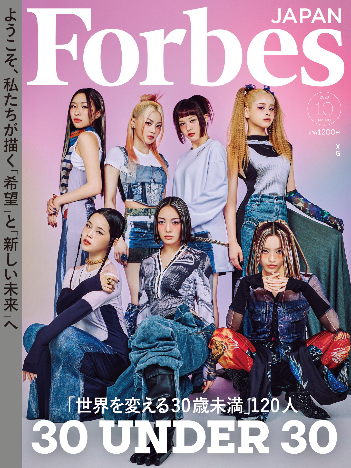 Forbes JAPAN(フォーブスジャパン)2022年12月号