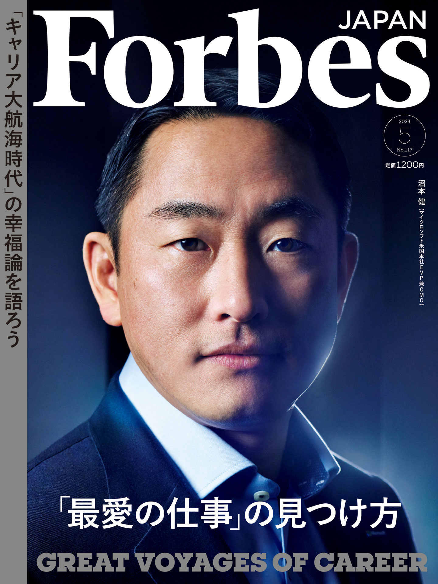 Forbes JAPAN 2024年5月号（最新号） - リンクタイズフォーブス