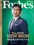 Forbes JAPAN 2024年7月号