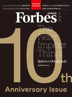 Forbes JAPAN 2024年8月号 - リンクタイズフォーブスジャパン編集部 - 雑誌・無料試し読みなら、電子書籍・コミックストア ブックライブ