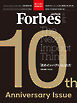 Forbes JAPAN 2024年8月号