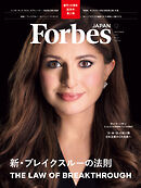 Forbes JAPAN 2024年9月号