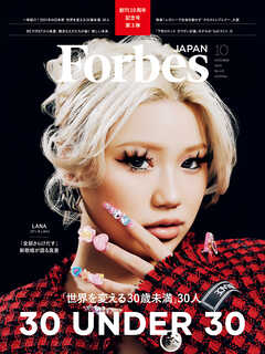 Forbes JAPAN 2024年10月号
