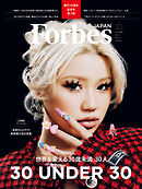 Forbes JAPAN 2024年10月号